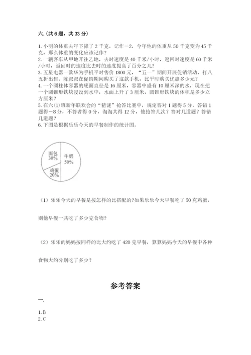 山西省【小升初】2023年小升初数学试卷及答案（全优）.docx