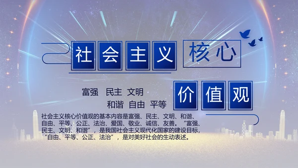 蓝色大气公安机关年终工作总结新年计划PPT