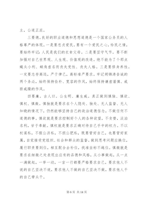 党校培训党性分析报告范文.docx