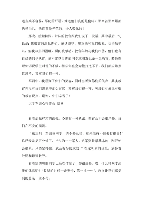 热门大学军训心得体会汇总六篇.docx