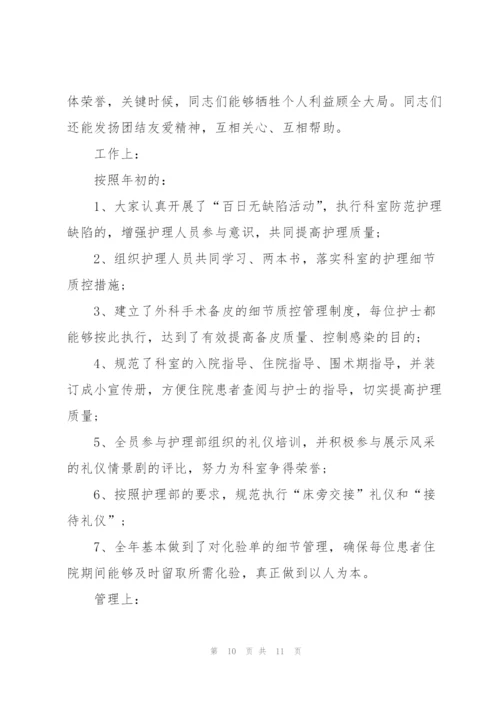 新进护士的年终报告.docx