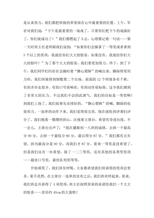 初中军训心得体会（6篇）.docx