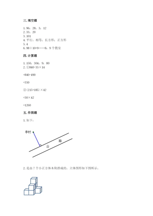 苏教版数学四年级上册期末卷（黄金题型）word版.docx