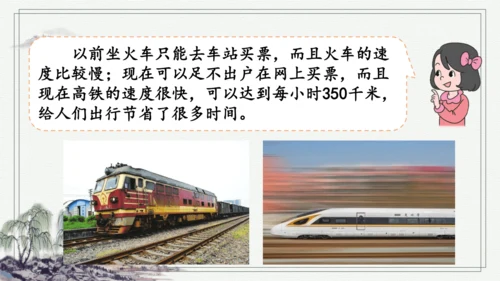 部编版五年级上册语文 习作：二十年后的家乡 课件