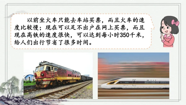 部编版五年级上册语文 习作：二十年后的家乡 课件