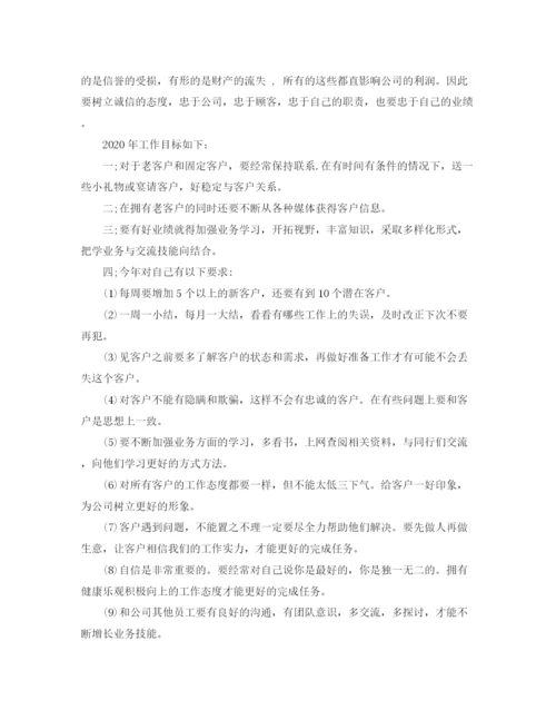 精编之房地产置业顾问年终总结范文精选.docx