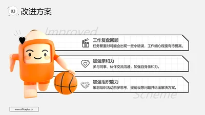 3D风并列关系3项PPT