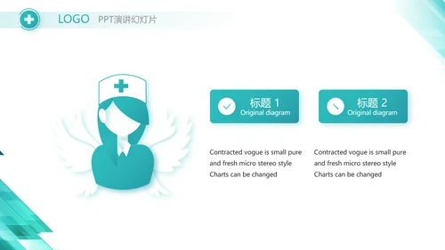 蓝色大气智慧医疗信息化建设动态PPT