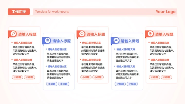 橙紫色简约工作总结正文页PPT单页