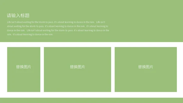 绿色手绘清新端午安康PPT模板