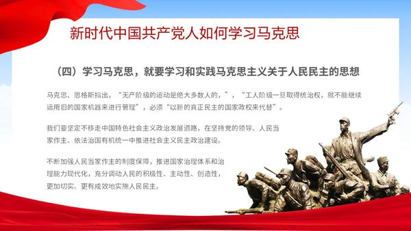 简约大气马克思诞辰纪念日纪念马克思诞辰205周年主题PPT