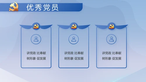 党建党支部工作总结汇报计划PPT党课