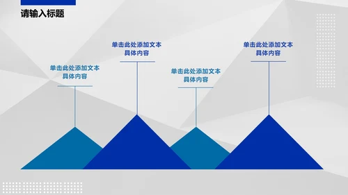 蓝色几何线条商务PPT模板