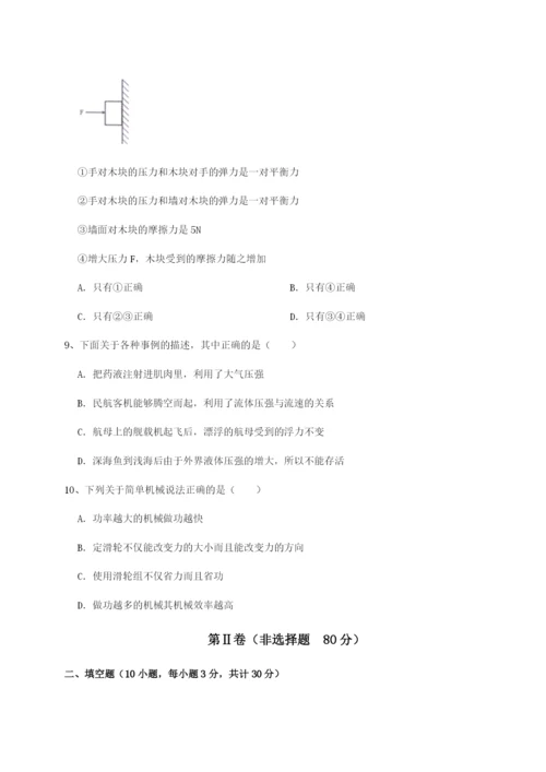 小卷练透四川泸县四中物理八年级下册期末考试重点解析试题（含答案解析）.docx