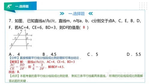 人教版版九年级数学下册期末知识讲解及考前预测卷精讲（第一套）+课件（58张PPT）