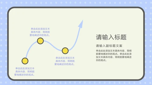 绿色扁平孟菲斯风格PPT模板