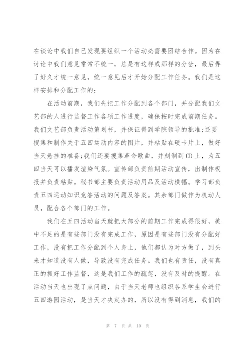 有关五四精神教育活动总结800字5篇.docx
