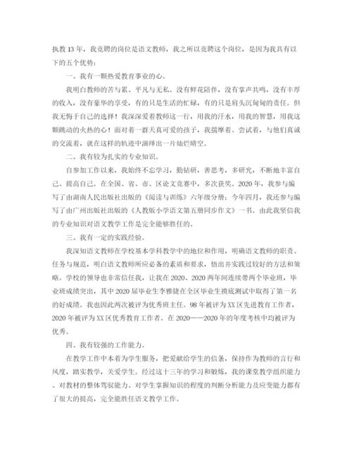 精编之阶段家长会发言稿范文示例.docx