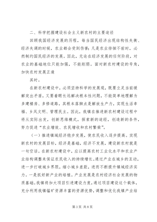 学习XX县区建设发展心得体会 (2).docx