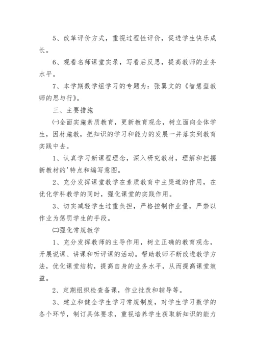 大学教研室工作计划.docx