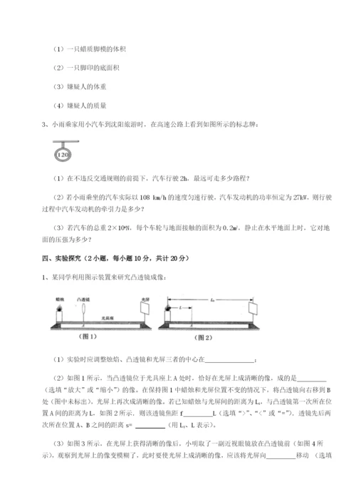 强化训练重庆市兴龙湖中学物理八年级下册期末考试单元测试试题（解析卷）.docx