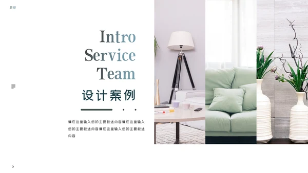 室内设计装修公司样板房间案例作品集PPT