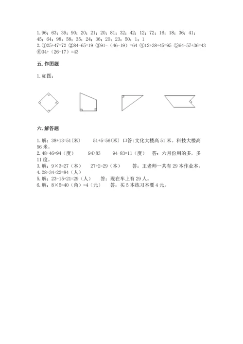 二年级上册数学期末测试卷附答案（培优b卷）.docx