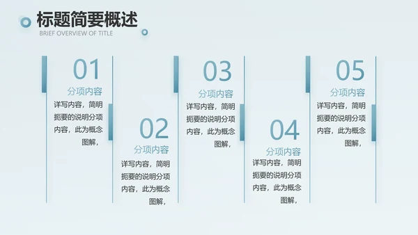 蓝色创意团队协作运营动态PPT