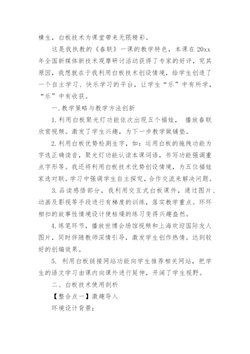 “211”教学模式学习心得_3.docx