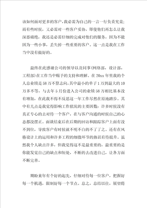 室内设计实习工作自我总结