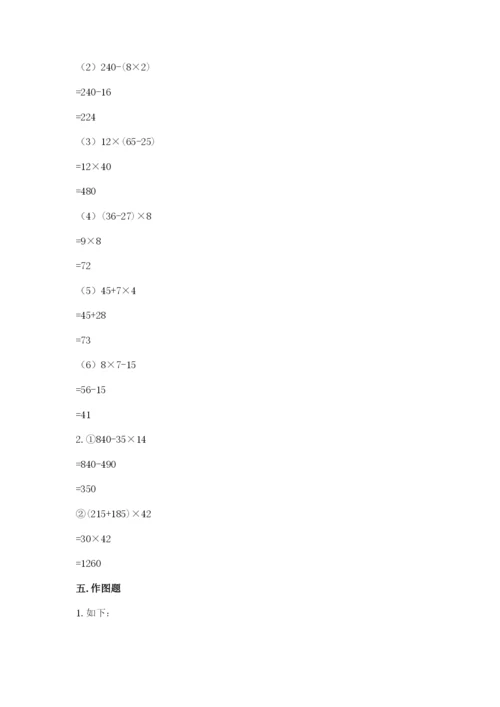 苏教版数学四年级上册期末卷含答案（实用）.docx
