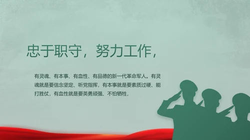 迷彩风格八一部队军事训练动态PPT
