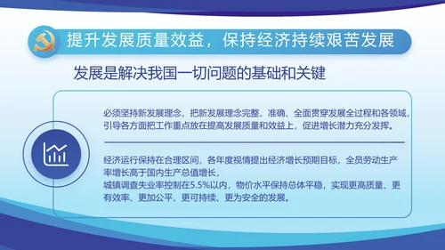 蓝色大气党建党支部年终工作总结PPT