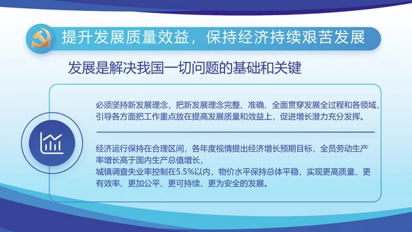蓝色大气党建党支部年终工作总结PPT
