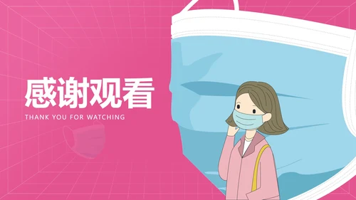 小清新卡通风疫情防护教育PPT模板