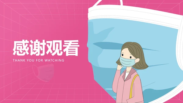 小清新卡通风疫情防护教育PPT模板