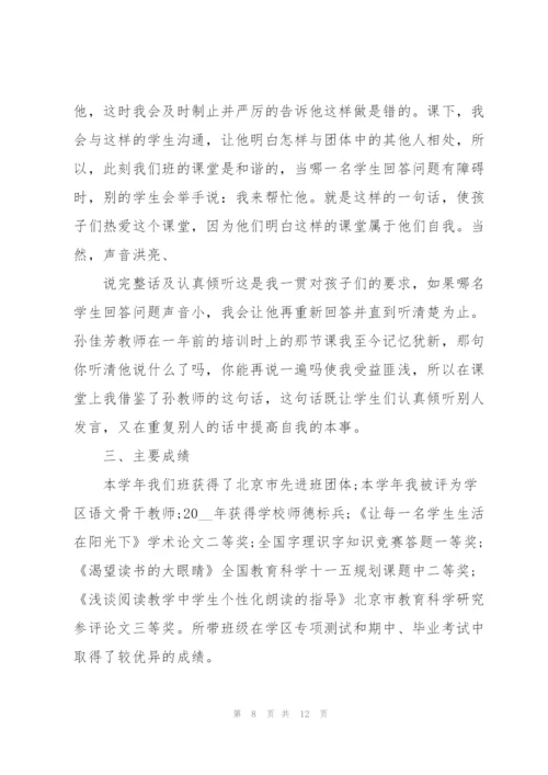 教学年度教师心得体会.docx