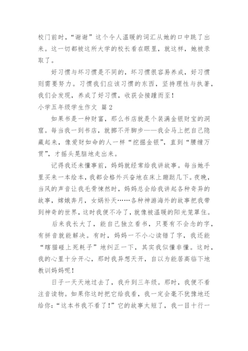 小学五年级学生作文_1.docx