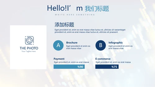 科技交流会工作总结商务通用PPT动态模板