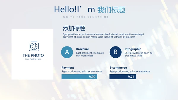 科技交流会工作总结商务通用PPT动态模板