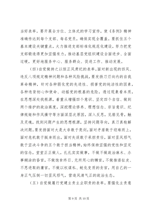 第二批“不忘初心、牢记使命”主题教育专题民主生活会个人剖析材料.docx
