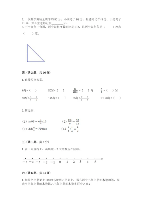 济南市外国语学校小升初数学试卷附答案（考试直接用）.docx