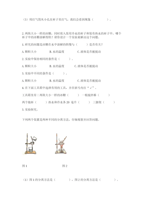 教科版三年级上册科学期末测试卷附完整答案（易错题）.docx