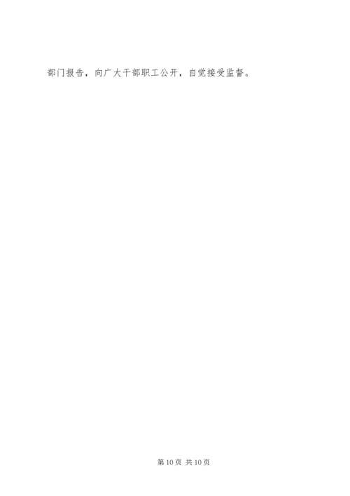 公司领导班子关于群众路线自查材料.docx