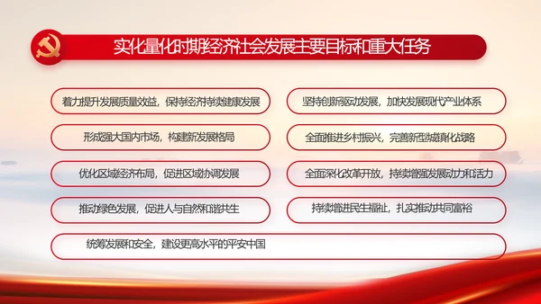 司法行政跟党走不忘初心为人民动态PPT模板