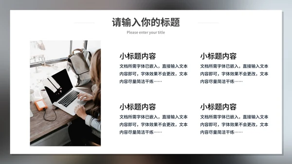 自我情绪管理培训PPT模板
