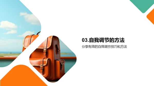 初一新生心理指南