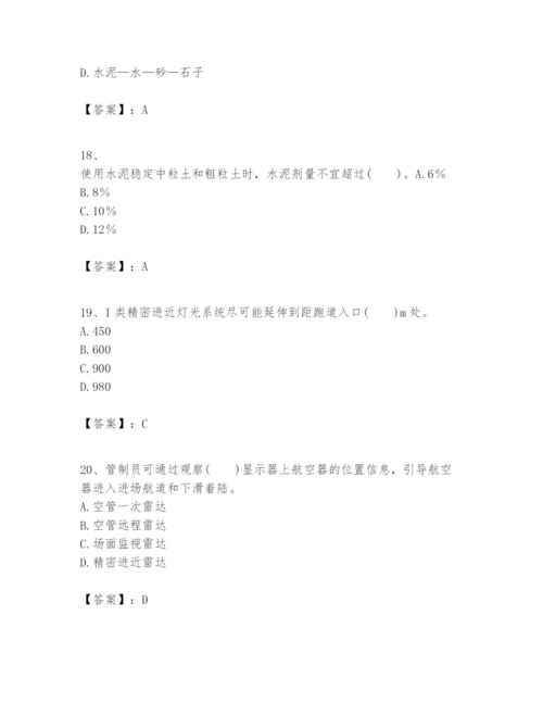 2024年一级建造师之一建民航机场工程实务题库精品【名校卷】.docx