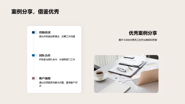 卓越之路