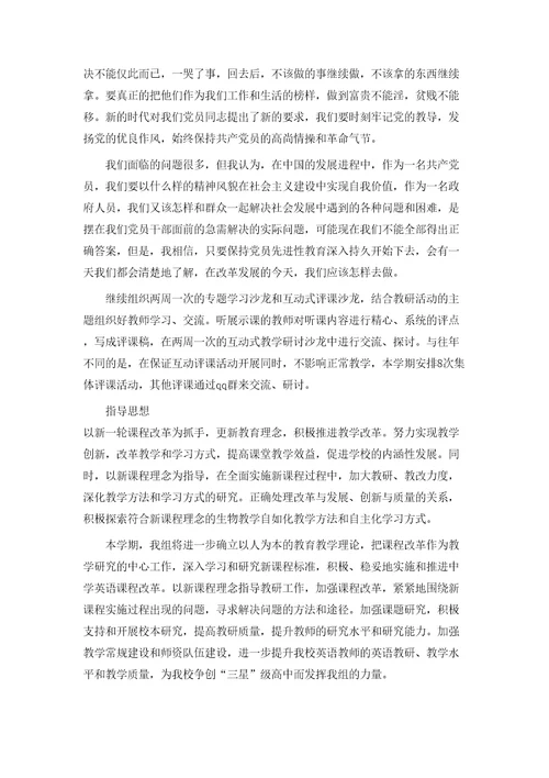 党员活动心得体会